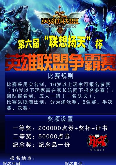 残对手并