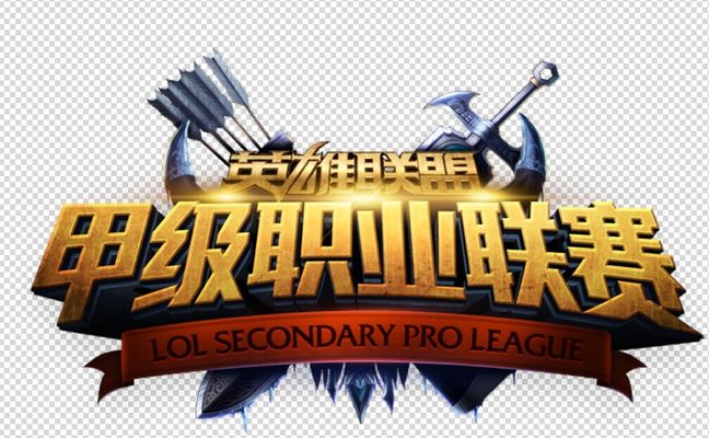的队