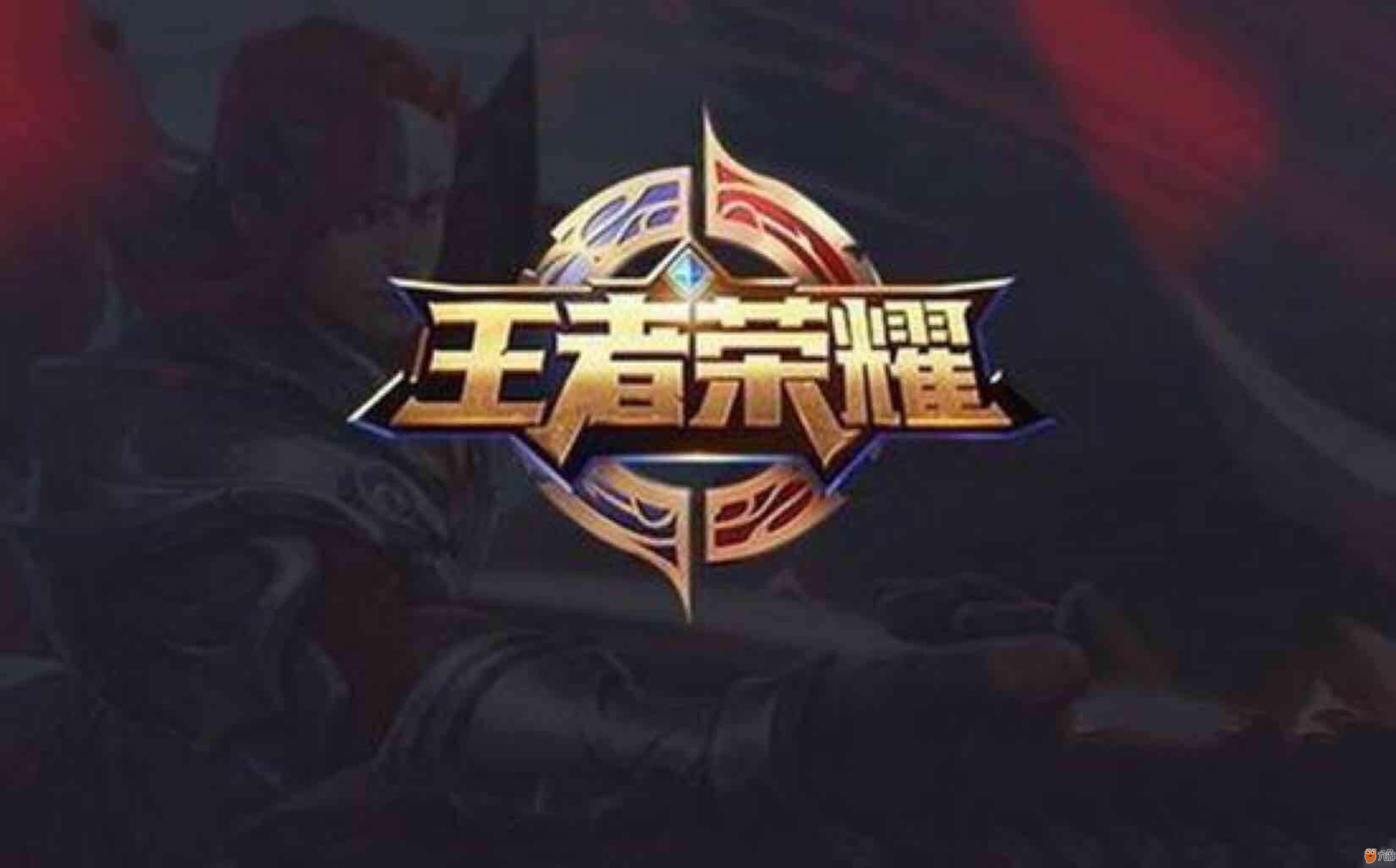 公开