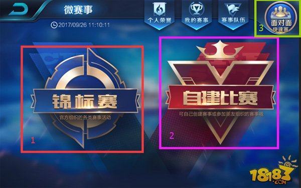态势三